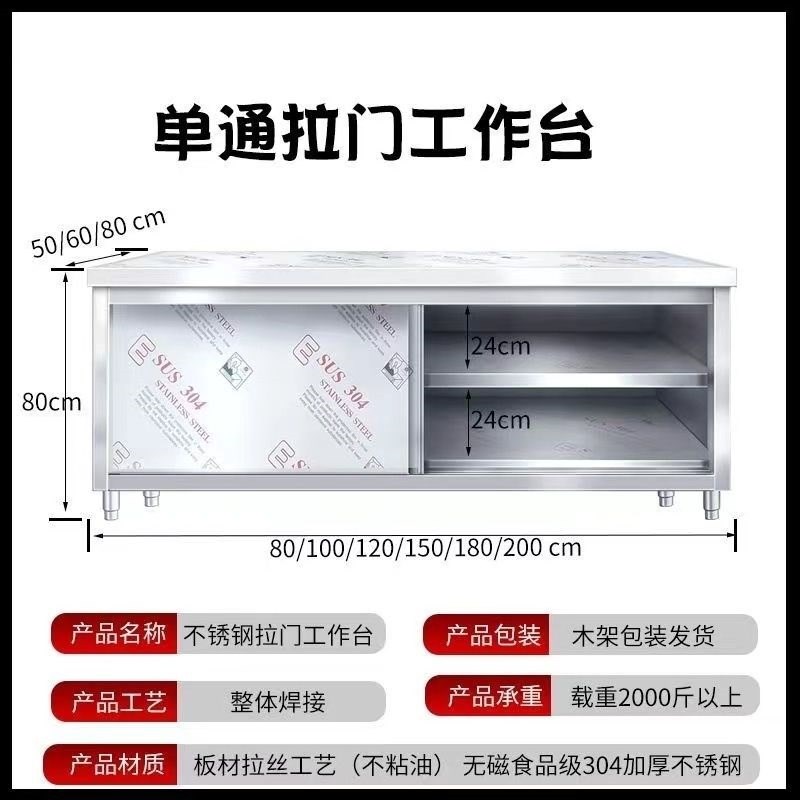 304整体焊接加厚不锈钢推拉工作台厨房橱碗柜打荷台切菜免组装
