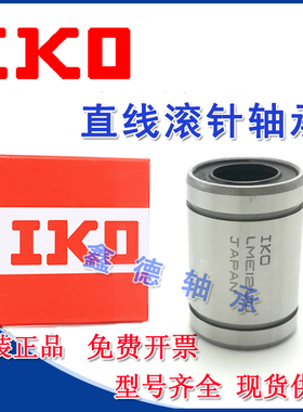 进口IKO  TAF9011025 NK90/25 TAF9011035 NK90/35 实体滚针 轴承