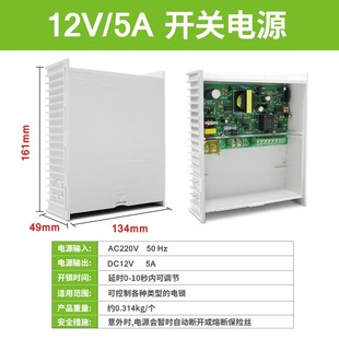 门禁开关电源12V门禁电源12v5a门禁专用电源12v3a门禁小电源12v2a