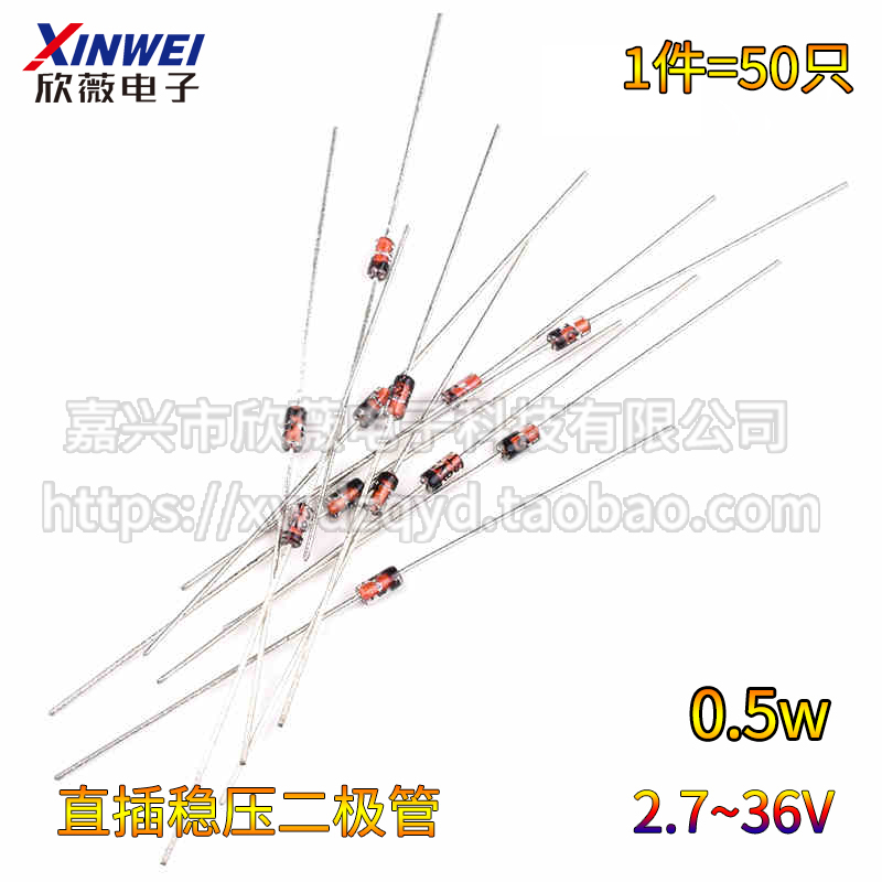 0.5W稳压二极管1/2W3V3.3/3.9/4.7/5.1V/6.2/6.8/10/12/15/18/24V
