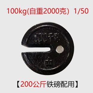 老式磅秤配件秤砣开关游码游砣乔刀吊环刀垫游标尺垫片试准器挂钩