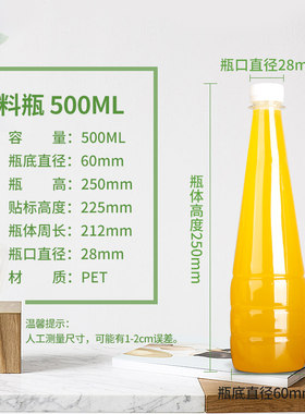38号500ml/0.5升一次性透明塑料瓶空瓶分装瓶带盖果汁瓶饮料瓶PET