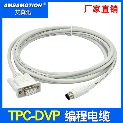 适用昆仑通态MCGS触摸屏与台达DVP系列PLC连接通讯数据线TPC-DVP