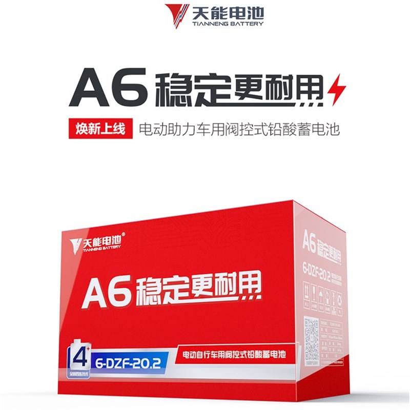 天能黑金原装电池48v60v72v20AH12A铅酸电动三轮车石墨烯电摩电瓶