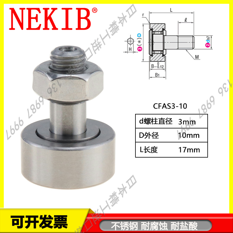 德国进口凸轮随动器 CFAS 3-10 4-12 5-13 6-16 8-19 10-22 -26