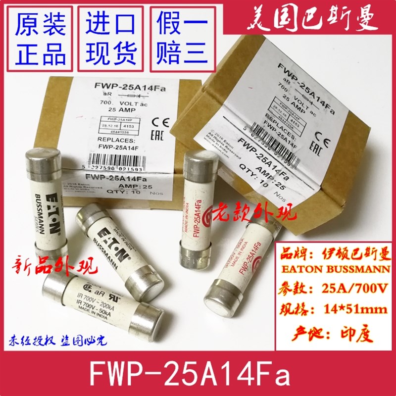 美国EATON Bussmann保险丝 FWP-25A14F FWP-25A14Fa 25A 700V