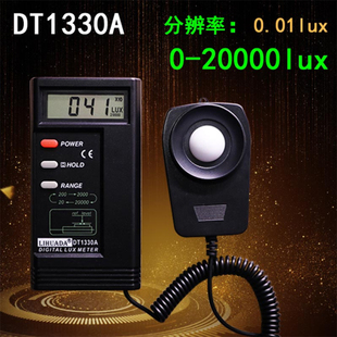 照度计测光仪数字式 光度光照度测试仪灯光亮度测量器强度表光强