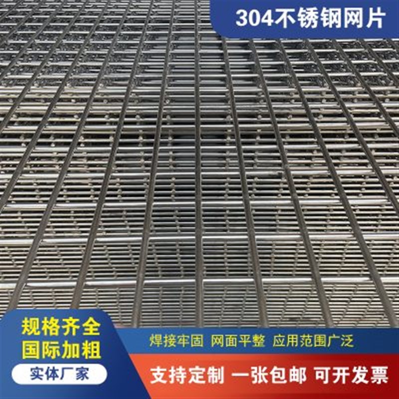 钢丝网孔防护加粗围栏焊接网网格4片方不锈钢网片30加密筛网隔u.