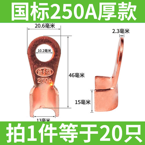 紫铜开口鼻铜鼻子铜接头60 80 100 250A国标开口接线鼻端子铜线耳
