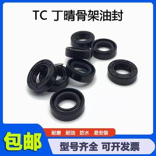 33.50.7 密封圈33 TC33 10油封 33X50X8 6骨架油封