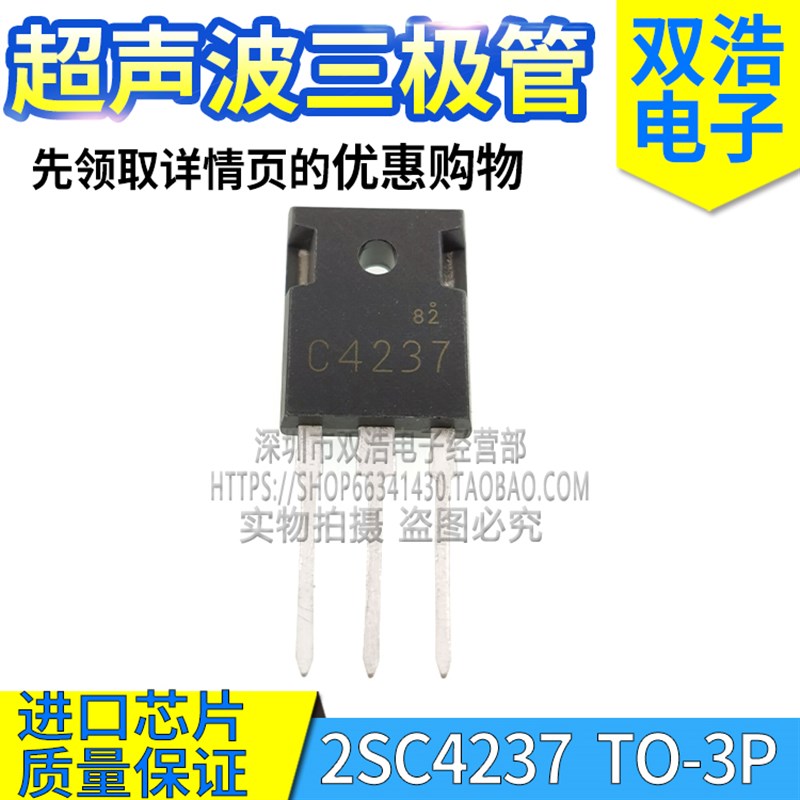 2SC3998 C3998 C4237 C5047 J6920 超声波大功率三极管25A1500V