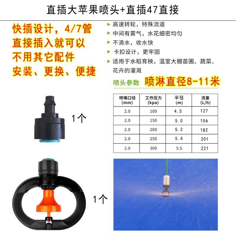 大棚倒挂喷头蔬菜自动喷淋直插快插微喷浇水雾化系统吊装喷头套装