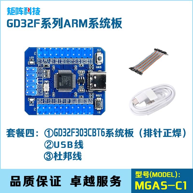 GD32F303CBT6系统板核心板开发板 代替STMJ32F303C8T6工业级小尺