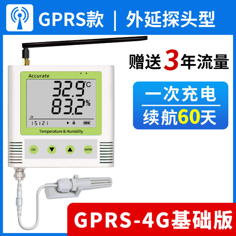 GPRS温湿度记录仪无线远程监控农业养殖鸡舍大棚温湿度计报警器,畜牧/养殖物资,畜牧/养殖器械,淘宝优惠券,粉丝福利购,淘宝优惠卷