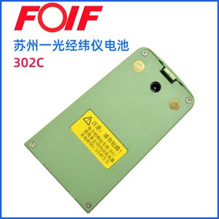 苏州一光经纬仪电池BT45创元经纬仪电池充电器FDJ7 DT402/302/202