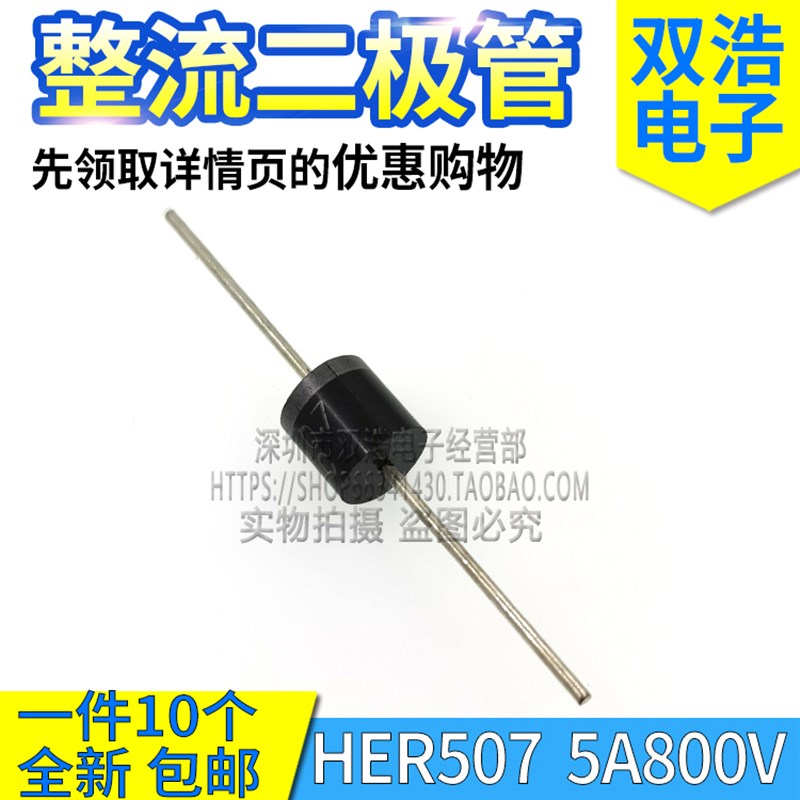 FR507 HER507 HER307 HER207 HER107 HER607 MIC整流快恢复二极管