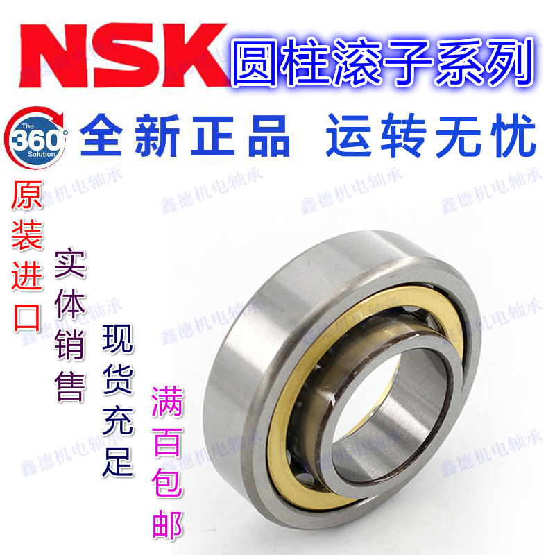 进口圆柱滚子轴承NJ NU2330 2332 2334 2336 2338EM C3 C4 C5