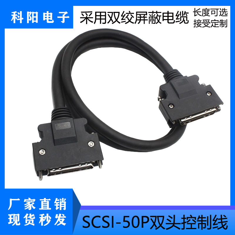 安川伺服驱动器50芯讯号控制线JZSP-CSI01-1-E/CS101-1-E-2-E电缆
