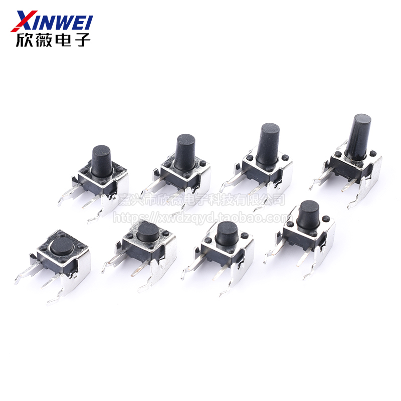 (20只)轻触开关卧式带支架6*6*4.3/5/6/7/8/9/10/11侧按微动按键