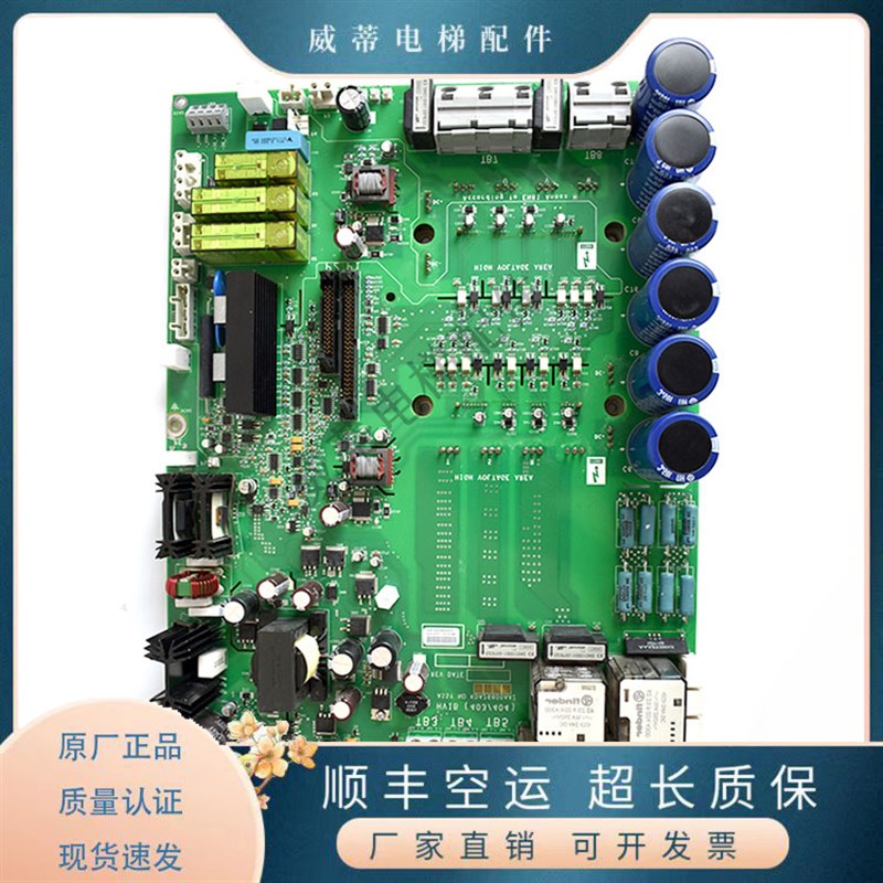 奥的斯锐进变频器驱动板KCA26800AAZ2 E原装HVIB主板KDA26800AAZ1