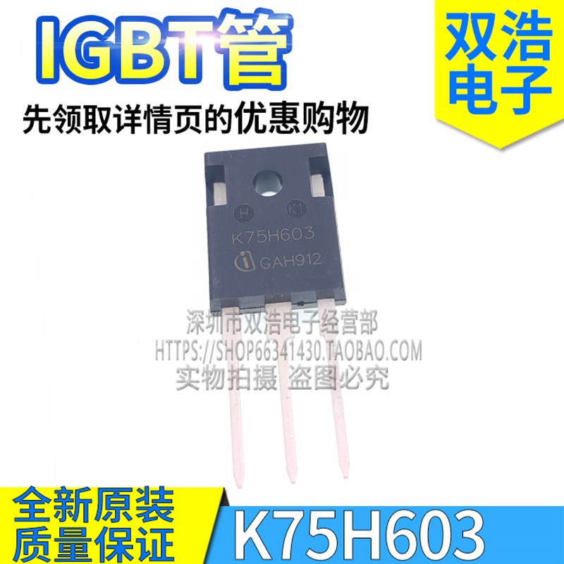 K20T/K50T/K75T/K30T60 K30H/K40H/K50H/K75H603 高频焊机IGBT管