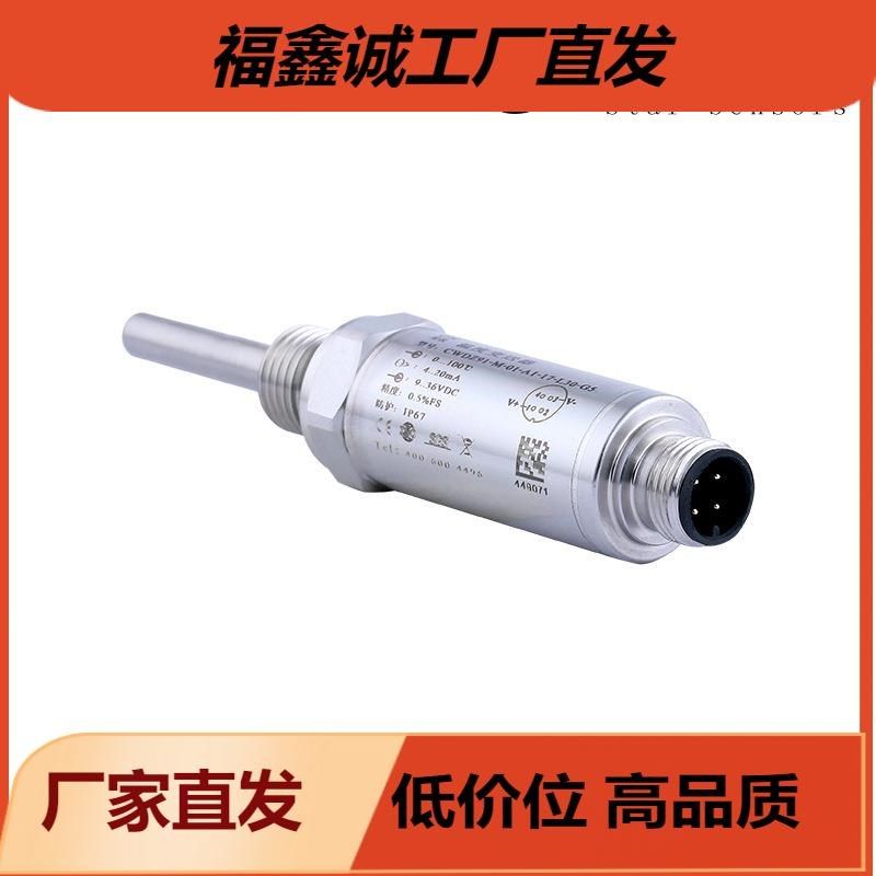 CWDZ91气液体环境PT100精巧型温度变送器工业热电阻温度传感器,纺织面料/辅料/配套,其他纺织机械,淘宝优惠券,粉丝福利购,淘宝优惠卷