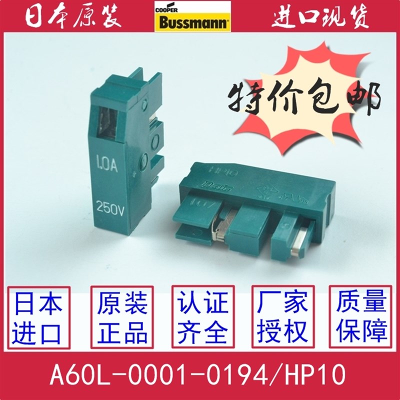 日本发那科熔断器 FANUC保险丝 A60L-0001-0194/1.0A/1A/HP10