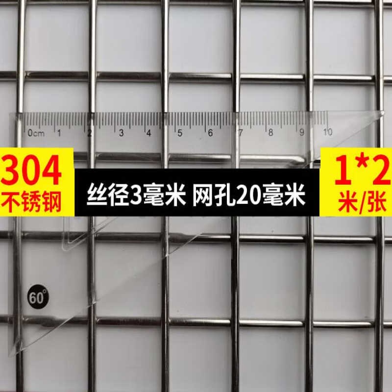 不锈钢网片筛网304网栅焊接网钢丝网格加粗大网孔防护网方10cm方
