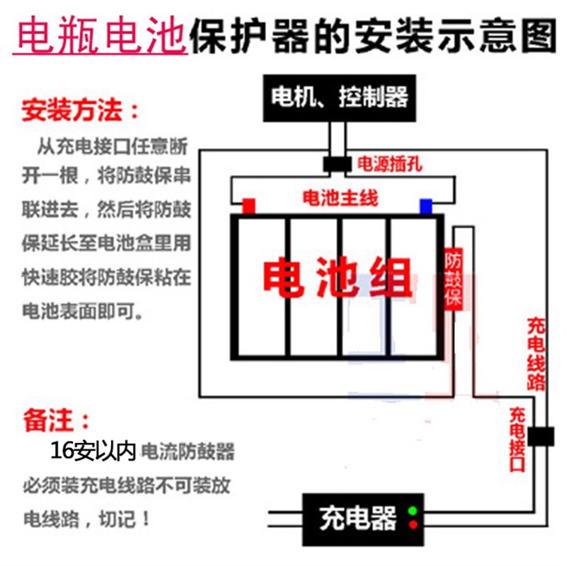 电动车电池保护器 充电温控断电器 36v48v60v72v电池 温控开关