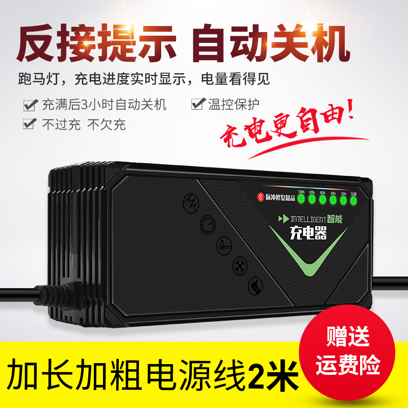 自动关机电动车电瓶充电器48v12ah48v20ah60v20ah72v超威电池天能