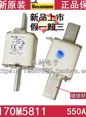 美国EATON熔断器 BUSSMANN保险丝 170M5811 170M5811D 550A 690V