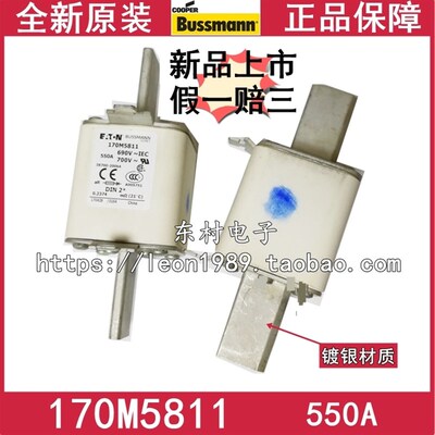 美国EATON熔断器 BUSSMANN保险丝 170M5811 170M5811D 550A 690V