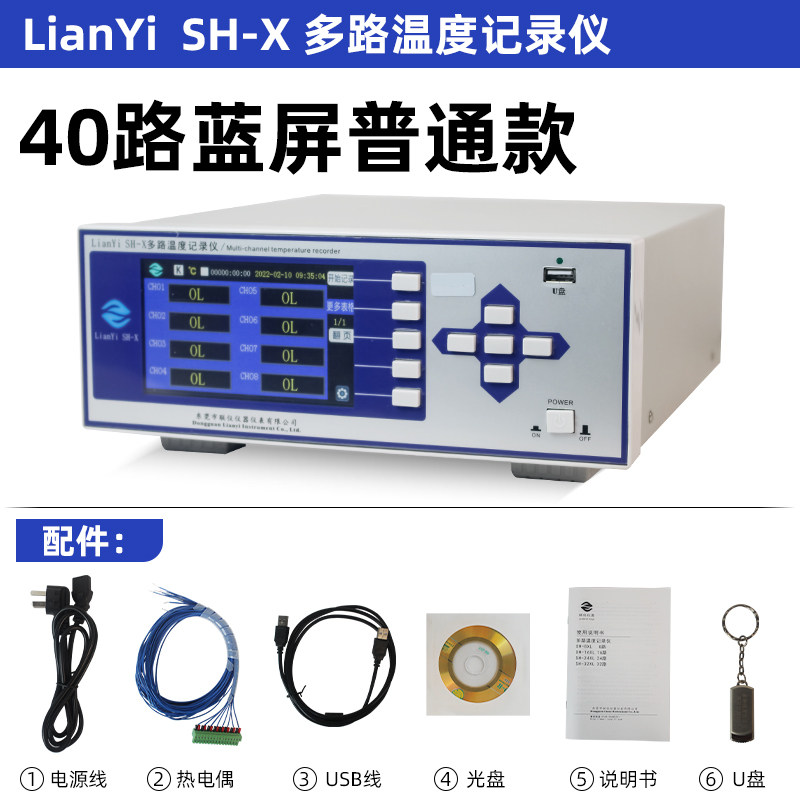 多路温度测试仪 联仪SH-X温升巡检仪采集无纸记录仪8/16/32/64路,个性定制/设计服务/DIY,明信片定制,淘宝优惠券,粉丝福利购,淘宝优惠卷