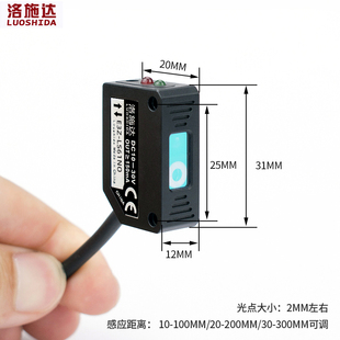 方形激光漫反射光电开关传感器红外感应开关E3Z LS61NO可见光24V