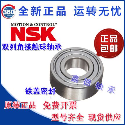 进口双列角接触 5200 5201 5202 5203 5204 5205 5206 5207 5000