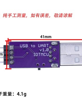 CH340C AI离线语音下载器SU-03T下载器 AI语音开发板烧录器调试器