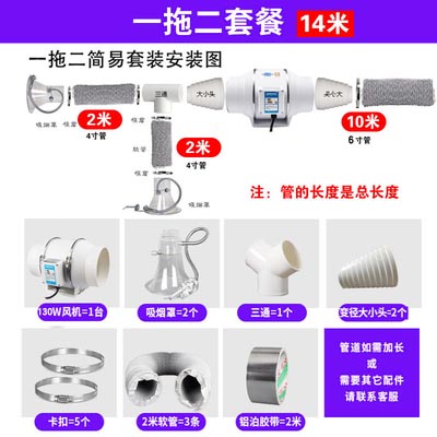 吸烟仪焊锡吸烟罩透明喇叭口排烟套装空气净化抽烟换气配套排风机