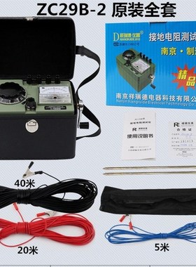 极速。zc-8接地电阻测试仪兆欧表手摇zc29b-2电阻表接地电阻测试