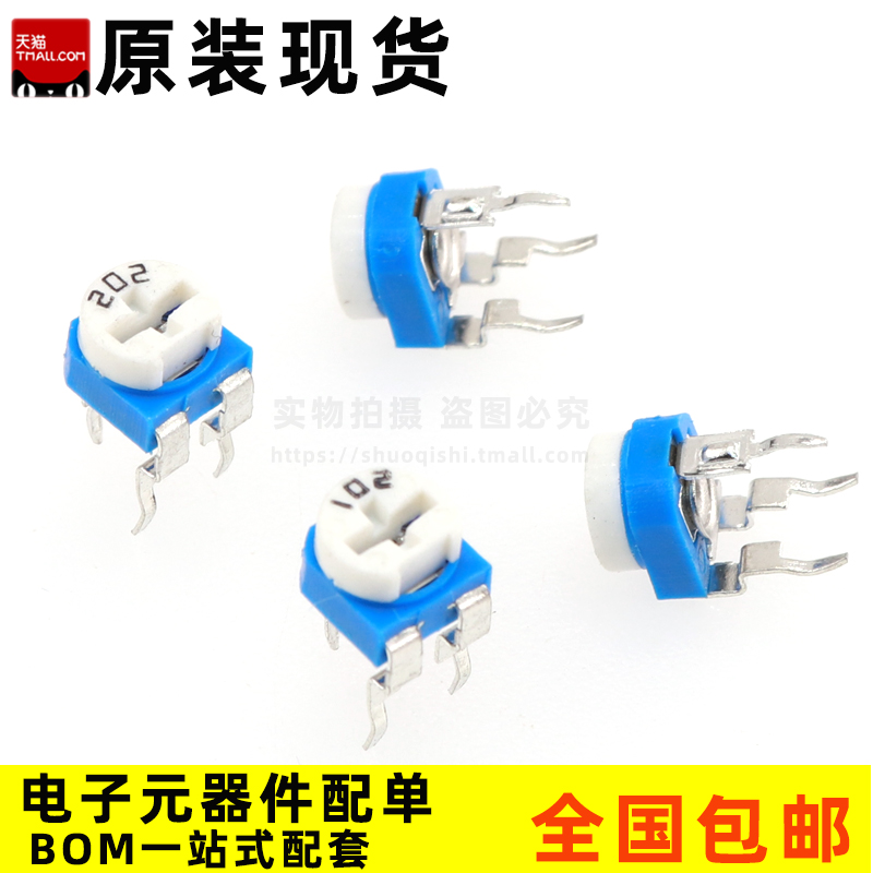 RM065卧式可调电位器1K 2K 5K 10K 20K 50K 100K 1M 100R可调电阻