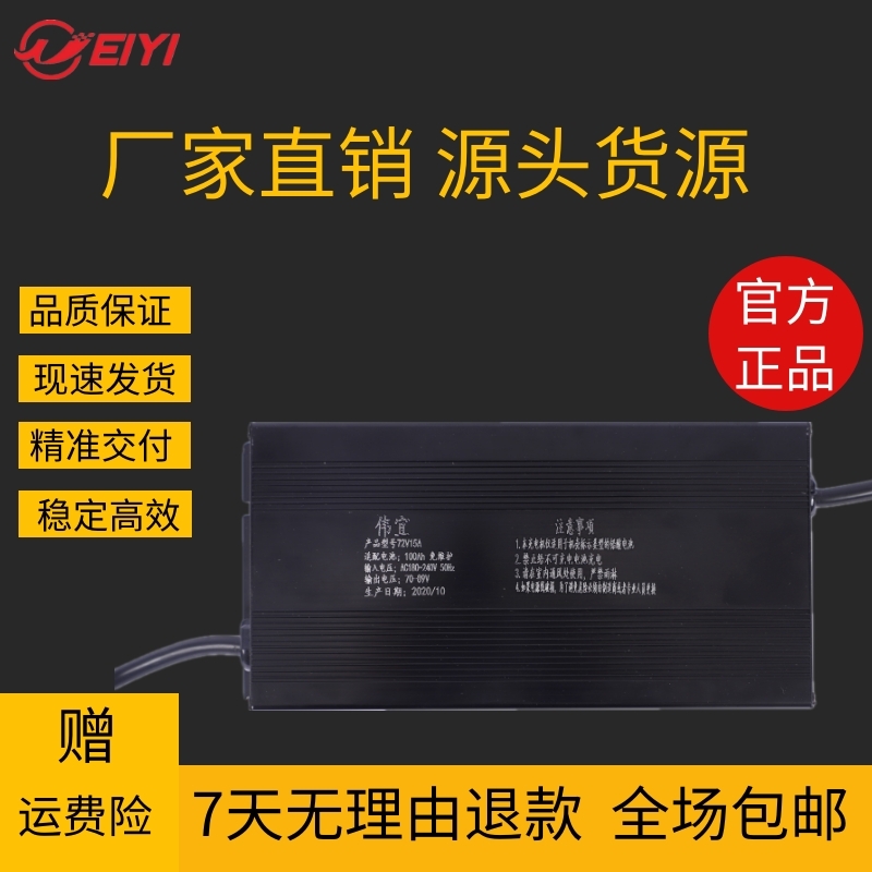 大功率铝壳充电器48伏6012a72v15安新智能铅酸蓄电池电动三四轮车