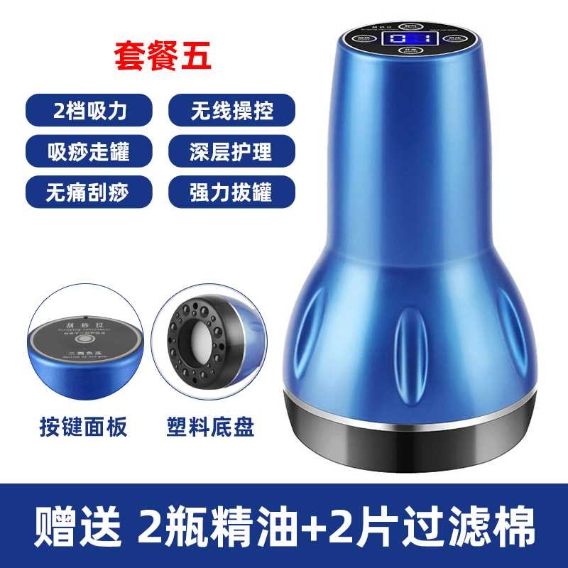 电动负压刮痧仪器智能家用拔罐神器热敷按摩经络疏通仪淋巴美