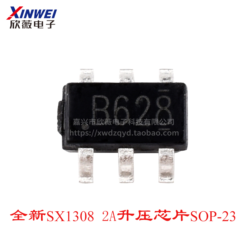 SX1308 丝印B628 2A升压芯片 SOT23-6 输出25V升压IC集成电路