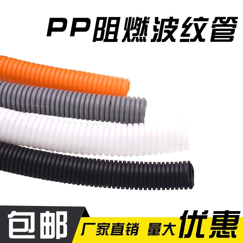 pp阻燃塑料波纹管 汽车线束保护管 阻燃穿线软管 可开口 定尺裁剪