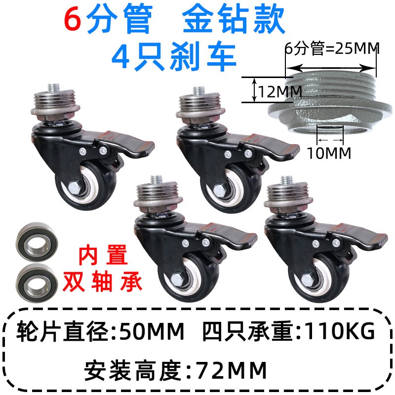 万向轮脚轮6分i水管轮子晾衣架刹车轮滑轮轱辘1寸管橡胶静音转向