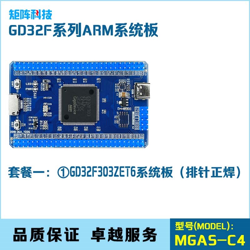 GD32F303ZET6系统板核心板开发板 代替STM32F303ZET6工业级小尺寸