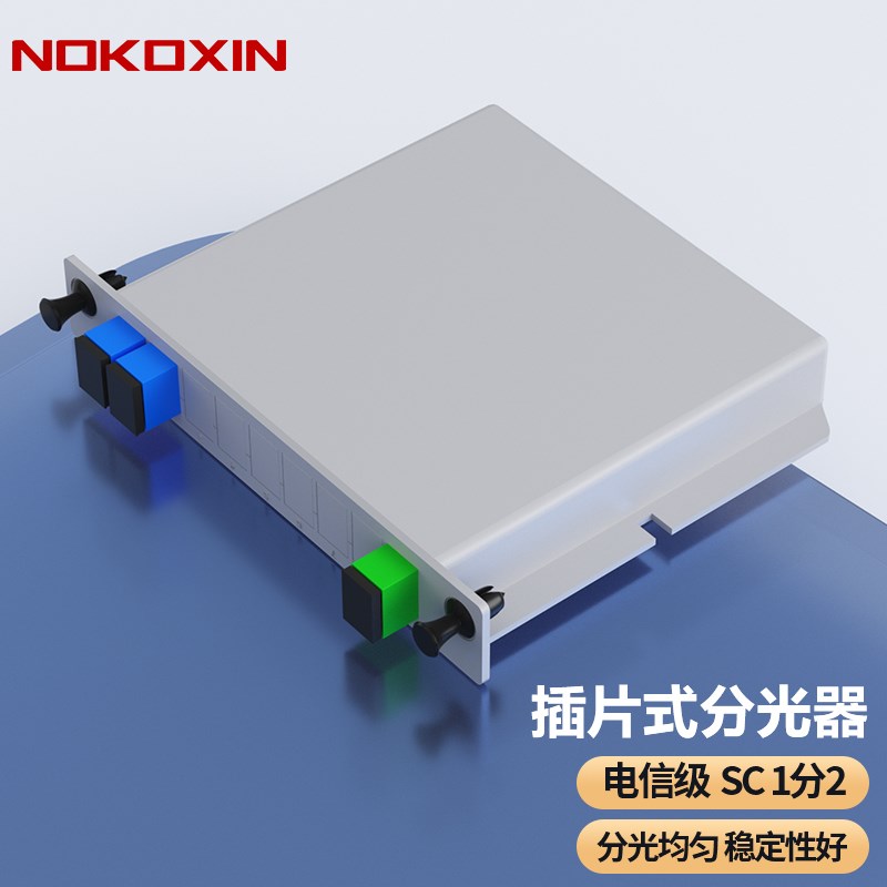 分光器1分2光纤分路器一转二SC/FC1比2电信级拉锥1:2联通移动电信