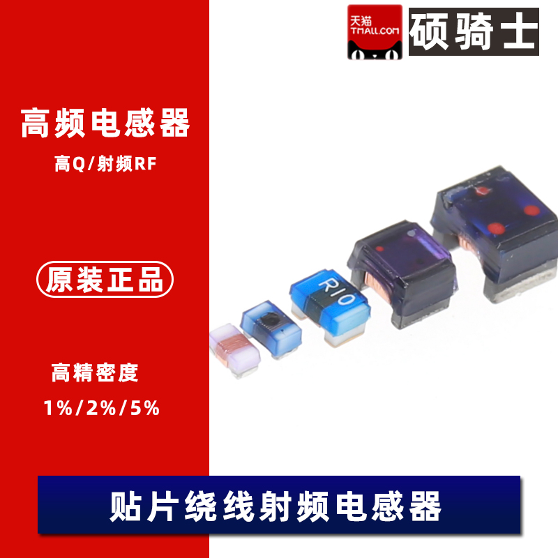 0805 贴片绕线电感160nH 2012 R16 5% 高频线圈 射频高Q电感