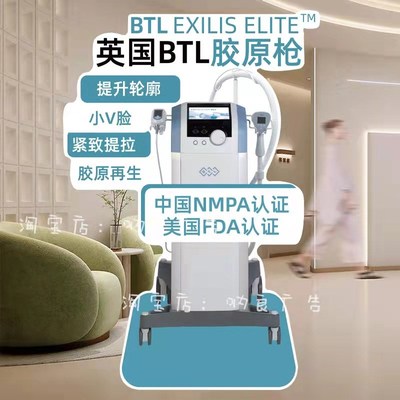 医美7D聚拉提超皮秒超声炮BTL胶原枪仪器打印立牌展示广告牌制作