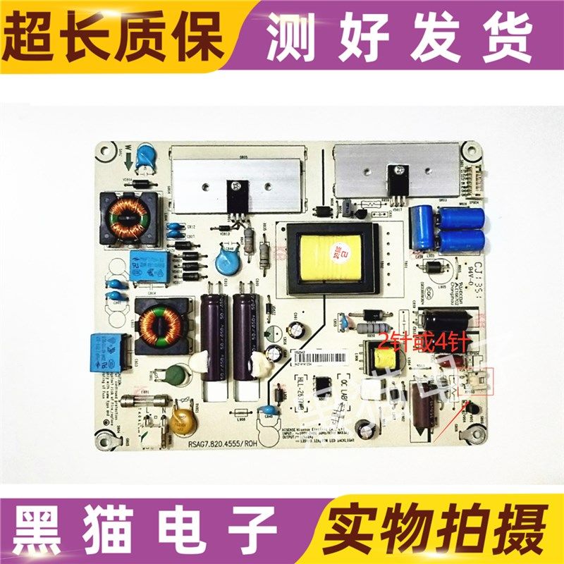 原装 海信LED32K01原装电源板ARSAG7.820.4321现货测试好