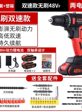 德国充电式无刷手电钻锂电池12v家用多功能电动螺丝刀大功率电钻
